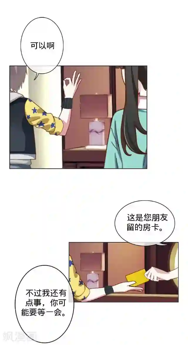 走开，前女友第17话 还是……
