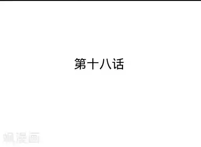 走开，前女友第18话 生日