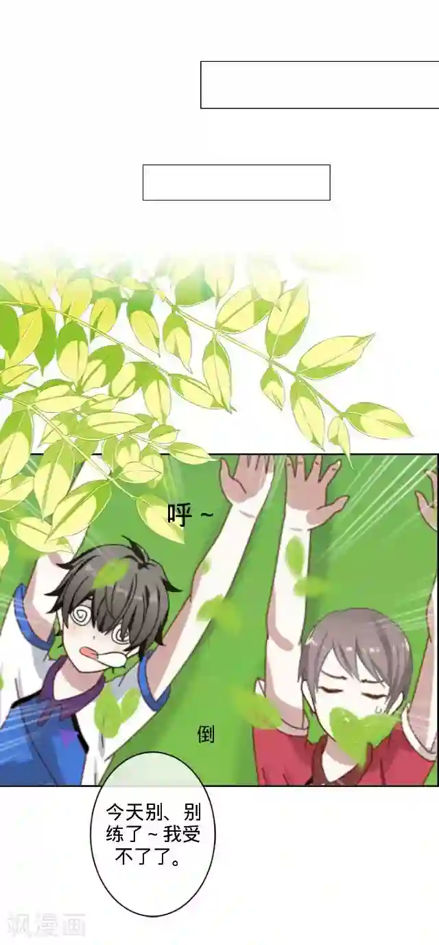 走开，前女友第18话 生日