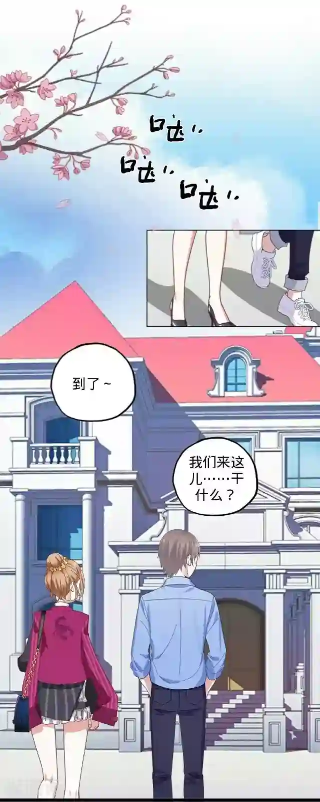 走开，前女友第18话 生日