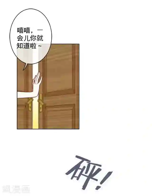 走开，前女友第18话 生日