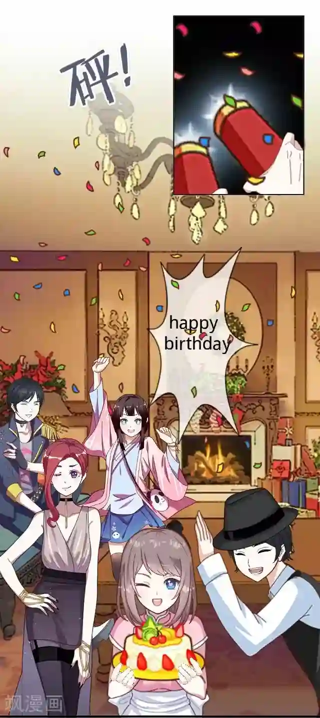 走开，前女友第18话 生日