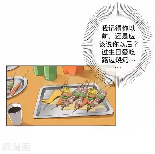 走开，前女友第18话 生日