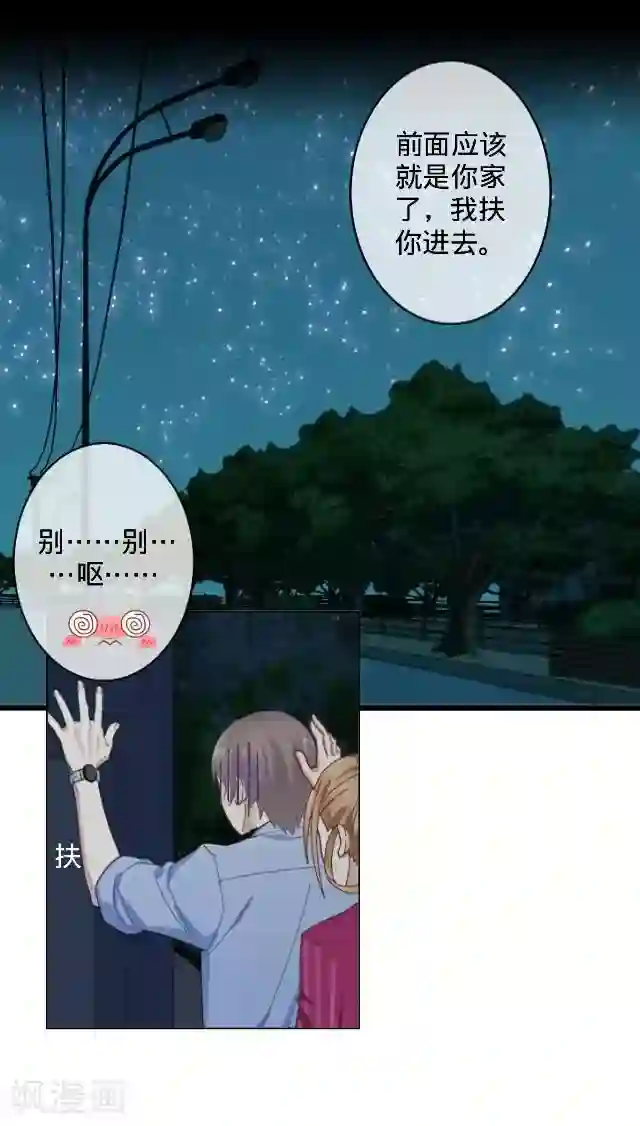 走开，前女友第18话 生日