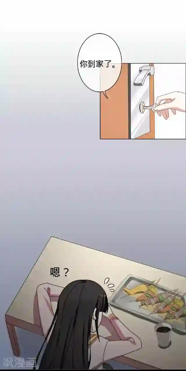 走开，前女友第18话 生日