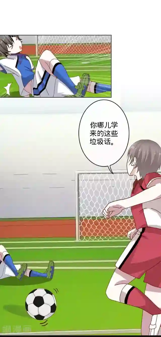 走开，前女友第18话 生日