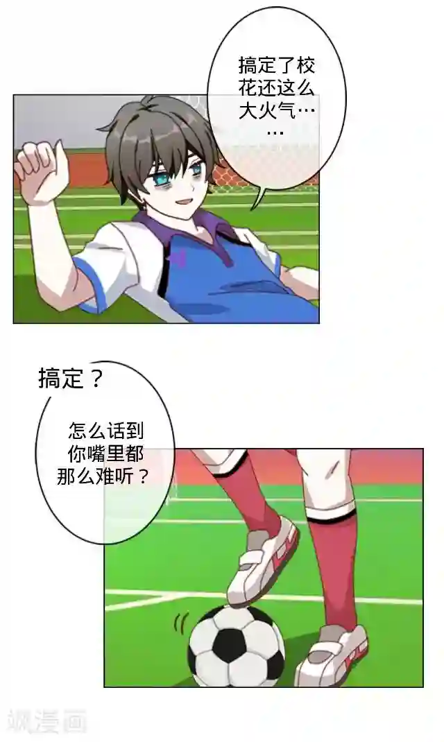 走开，前女友第18话 生日