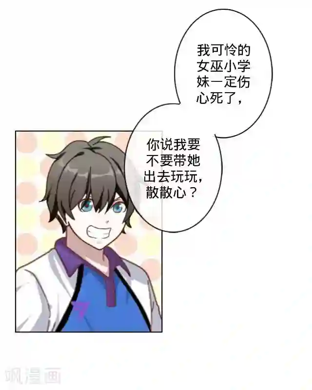 走开，前女友第18话 生日