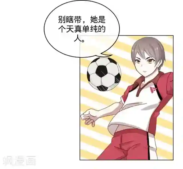 走开，前女友第18话 生日