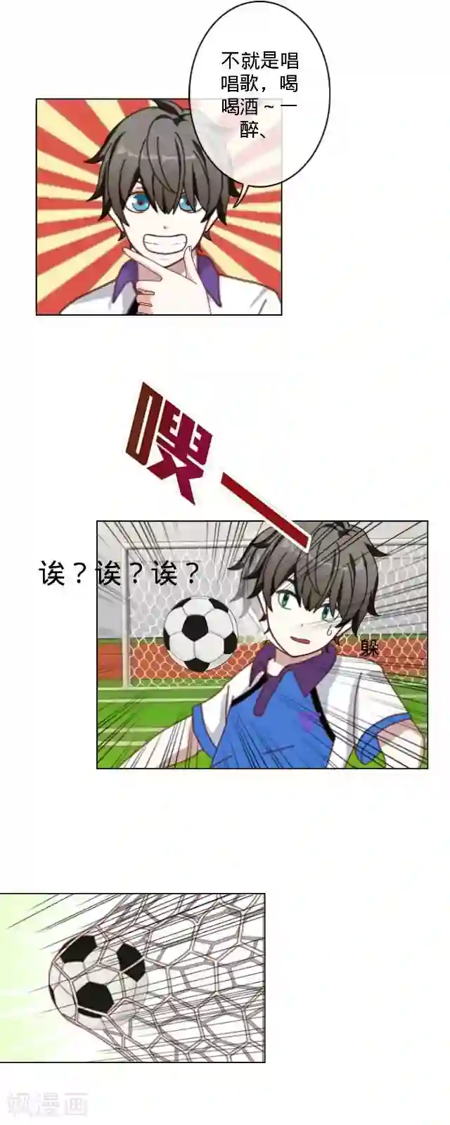 走开，前女友第18话 生日