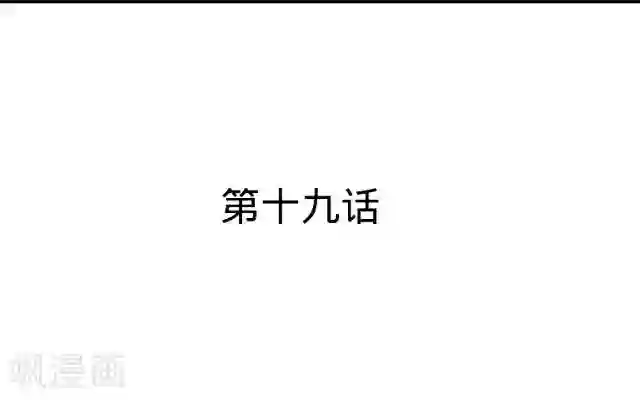 走开，前女友第19话 逃离