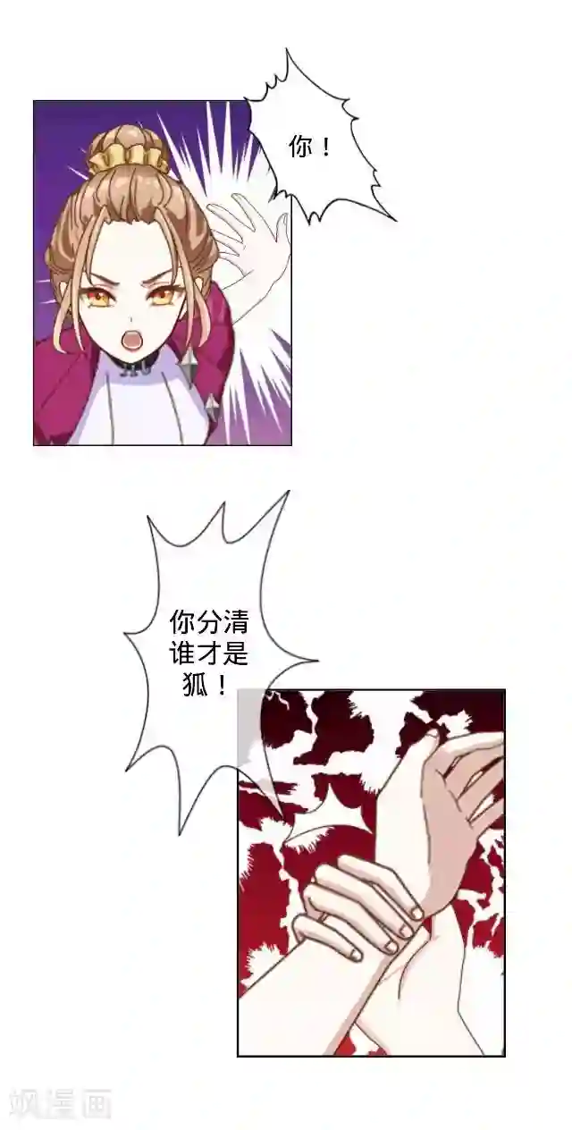 走开，前女友第19话 逃离