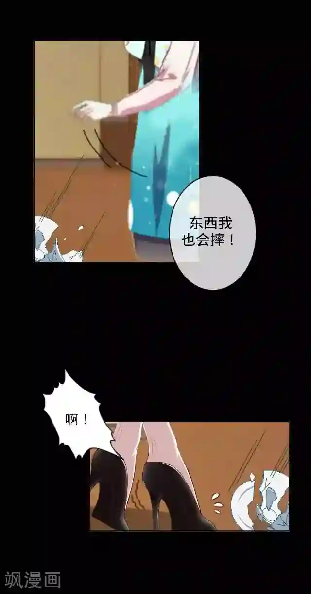 走开，前女友第19话 逃离