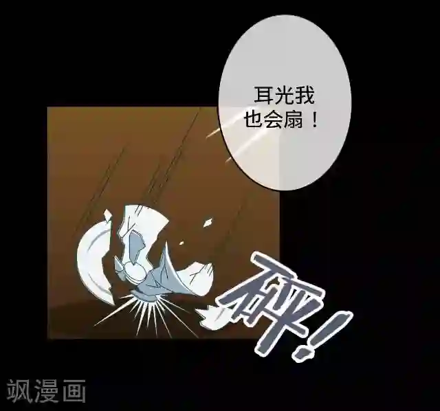 走开，前女友第19话 逃离