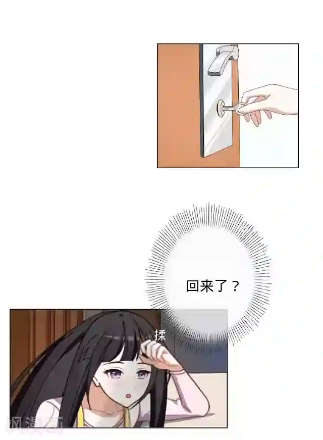 走开，前女友第19话 逃离