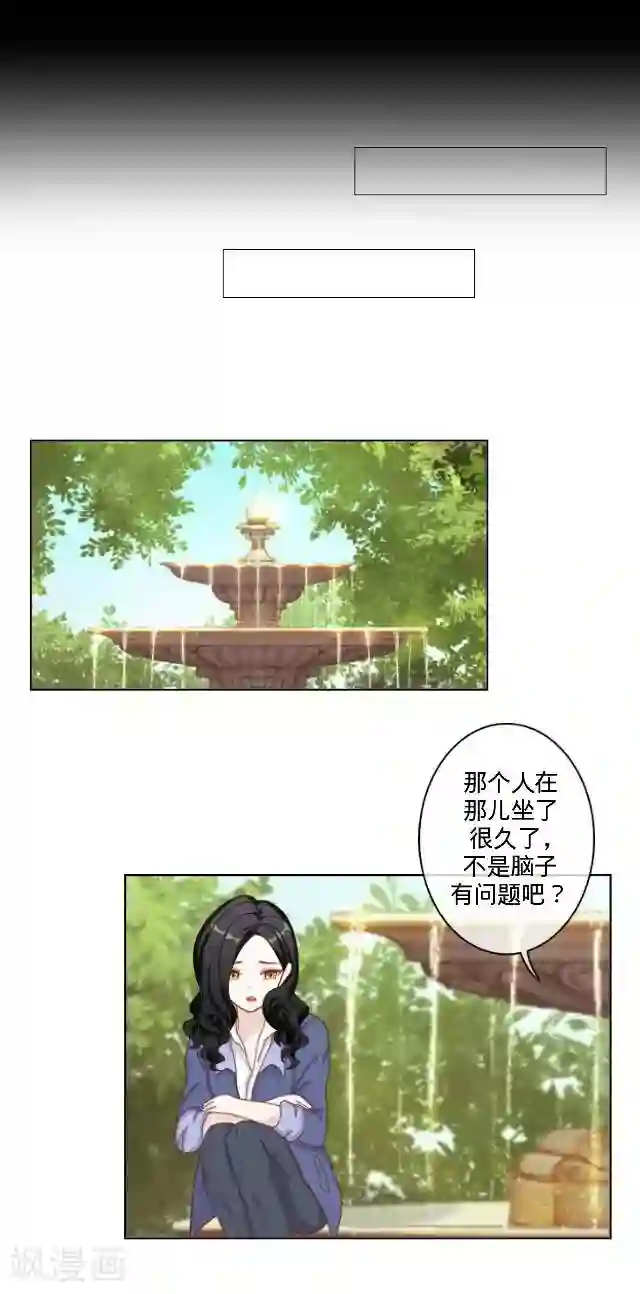 走开，前女友第19话 逃离