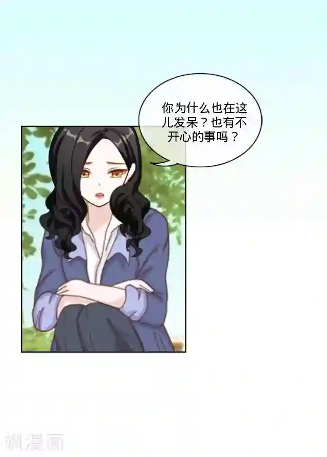 走开，前女友第19话 逃离