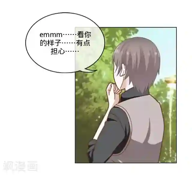 走开，前女友第19话 逃离