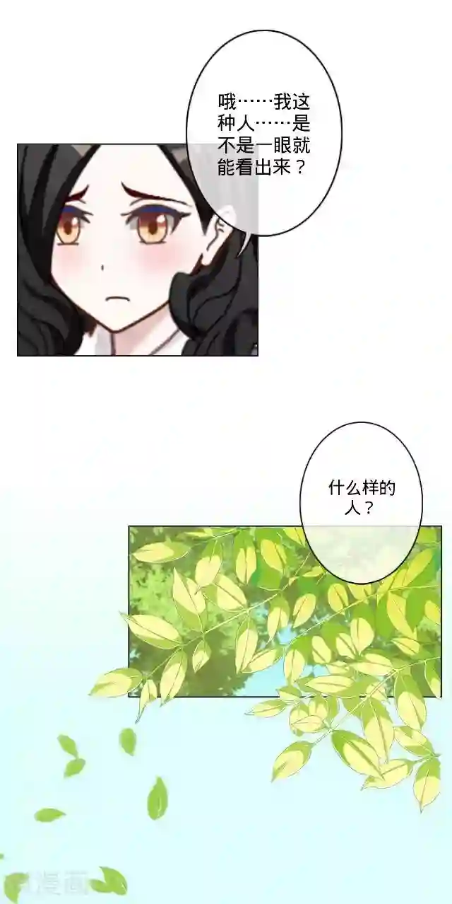 走开，前女友第19话 逃离