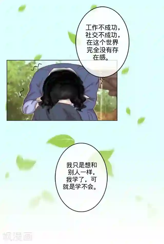 走开，前女友第19话 逃离