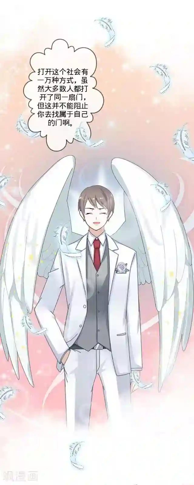 走开，前女友第19话 逃离