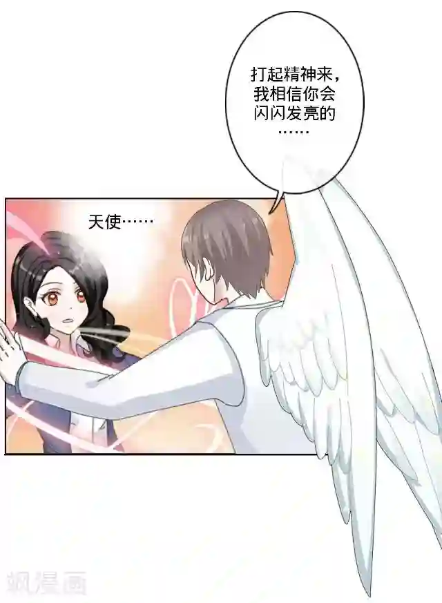 走开，前女友第19话 逃离