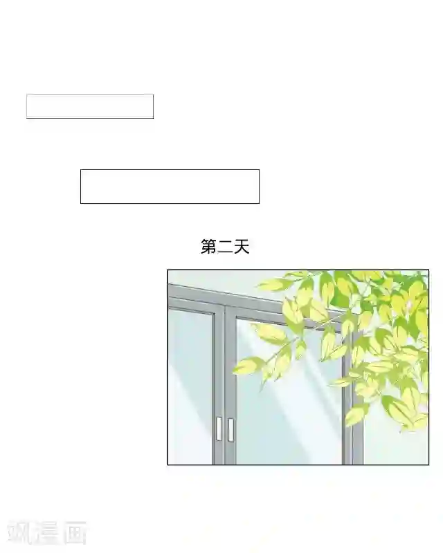 走开，前女友第19话 逃离