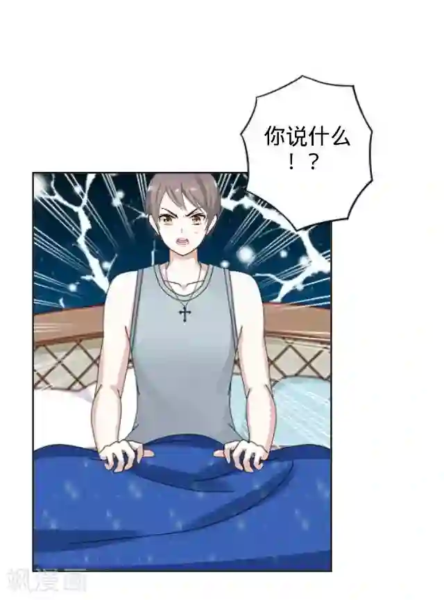 走开，前女友第19话 逃离