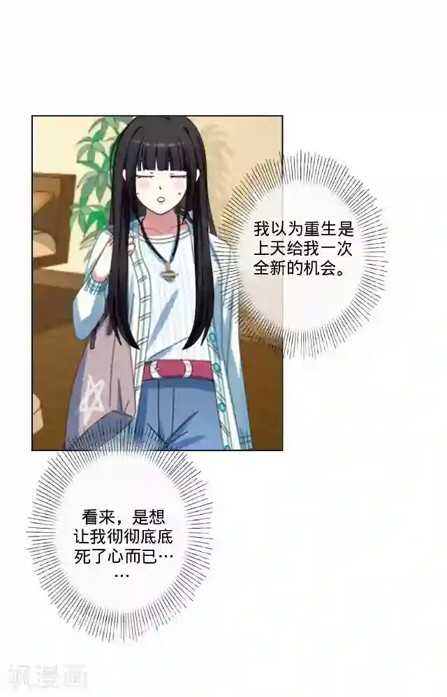 走开，前女友第19话 逃离