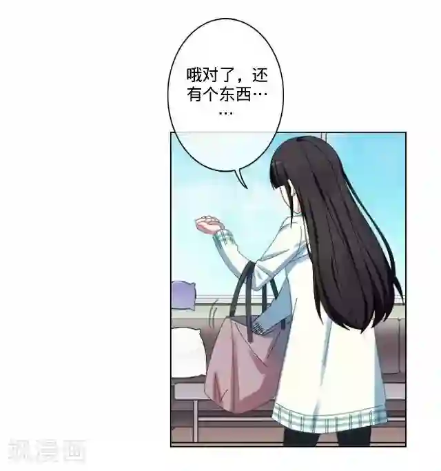 走开，前女友第19话 逃离