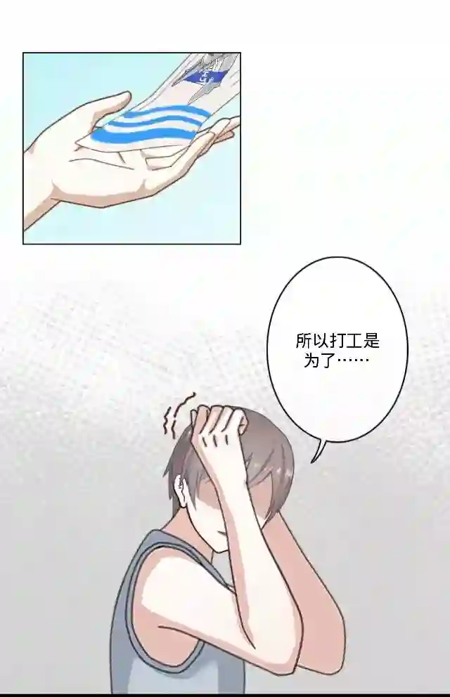 走开，前女友第19话 逃离