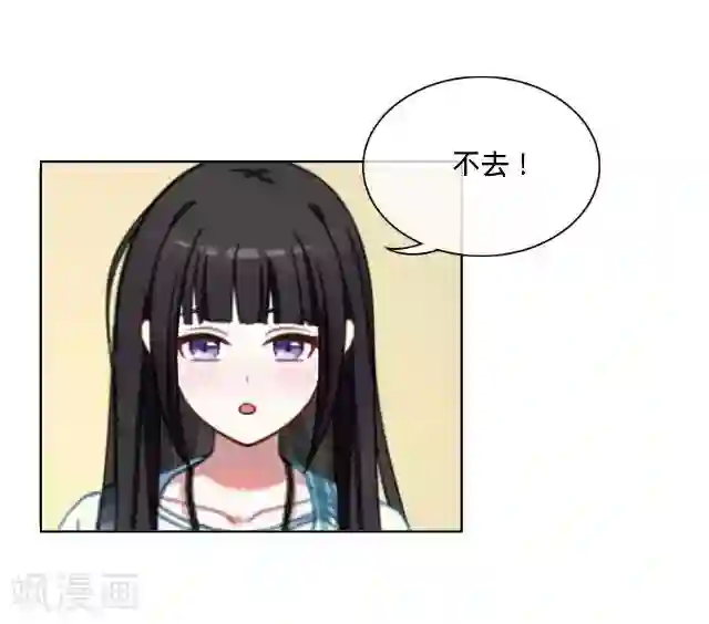 走开，前女友第19话 逃离