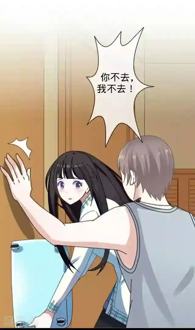 走开，前女友第19话 逃离