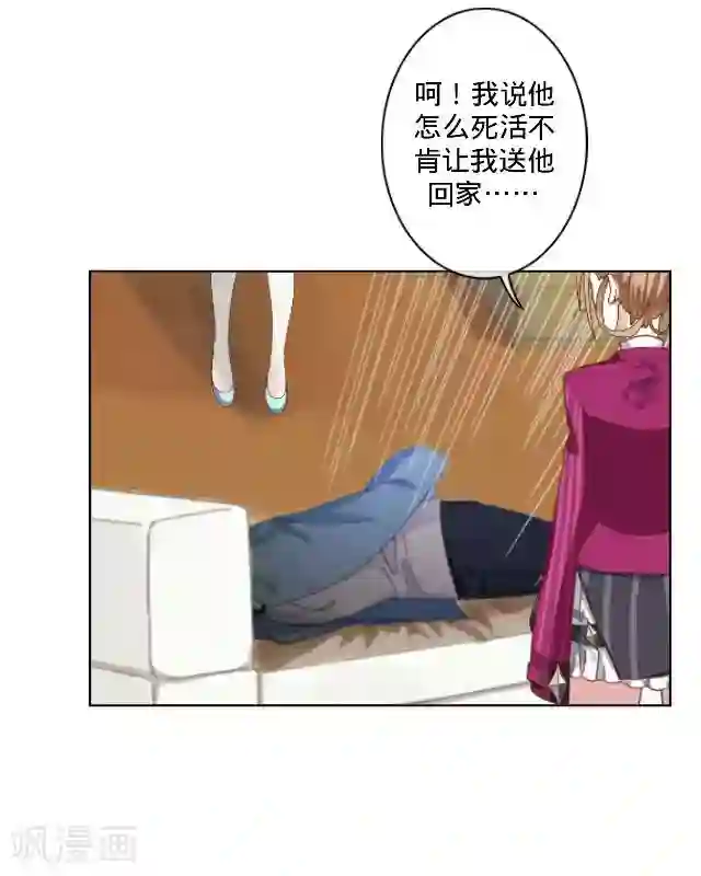 走开，前女友第19话 逃离