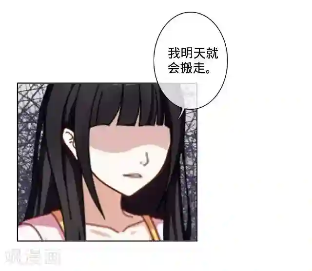 走开，前女友第19话 逃离