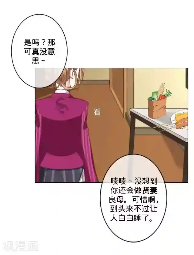 走开，前女友第19话 逃离