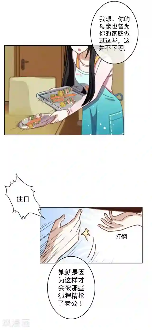 走开，前女友第19话 逃离