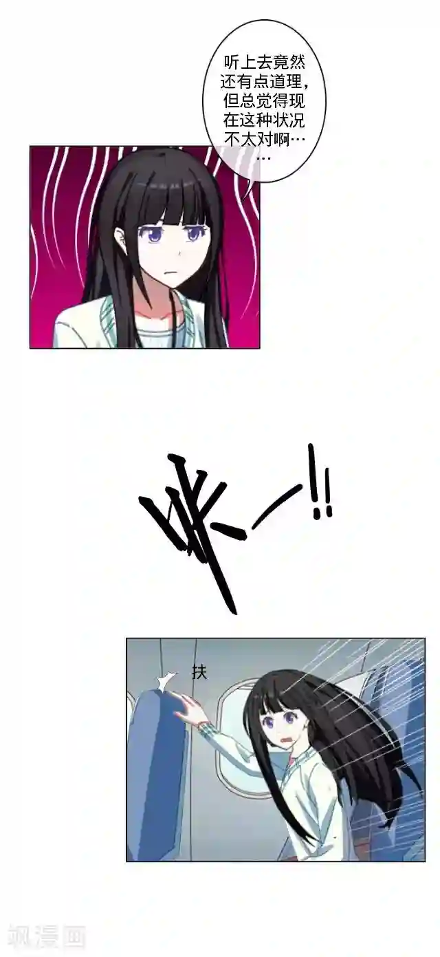 女同磨豆腐好爽动态图第20话 空中险情