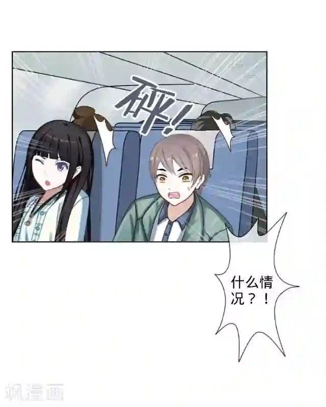 女同磨豆腐好爽动态图第20话 空中险情