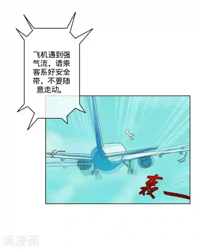 女同磨豆腐好爽动态图第20话 空中险情