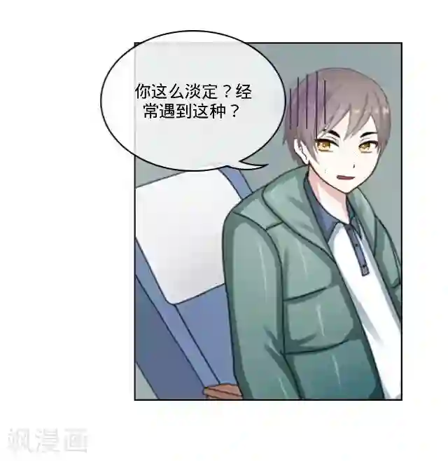 女同磨豆腐好爽动态图第20话 空中险情