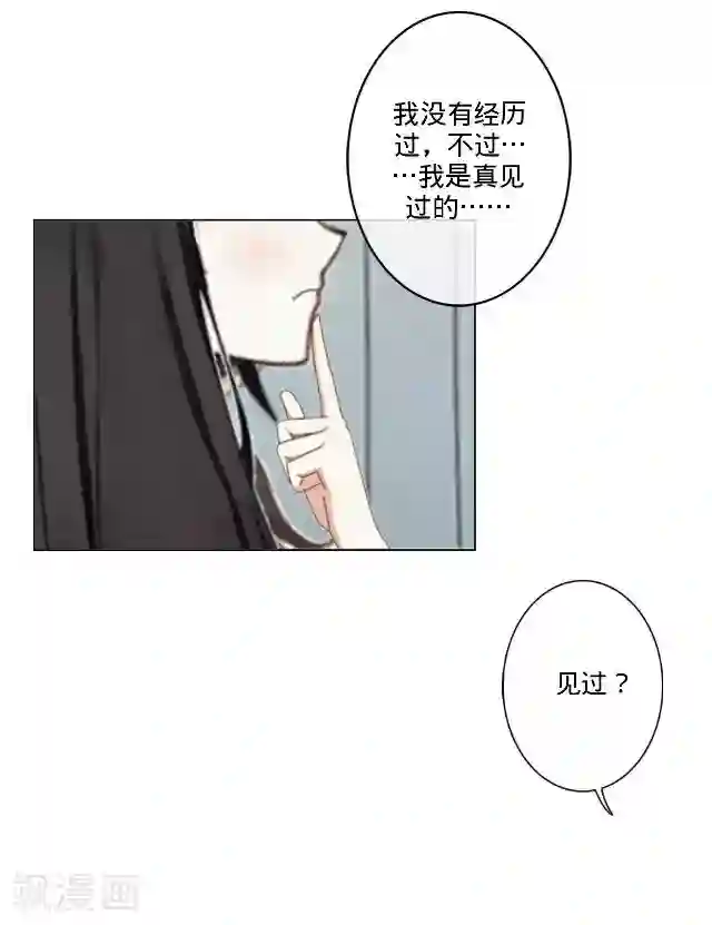 女同磨豆腐好爽动态图第20话 空中险情