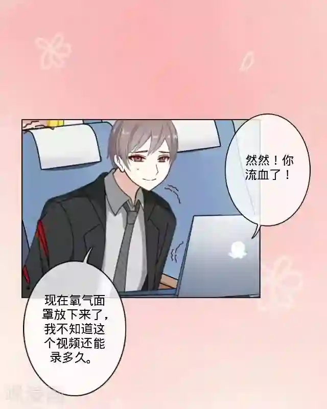 女同磨豆腐好爽动态图第20话 空中险情