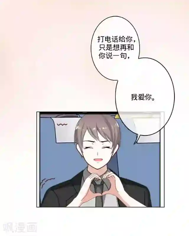 女同磨豆腐好爽动态图第20话 空中险情