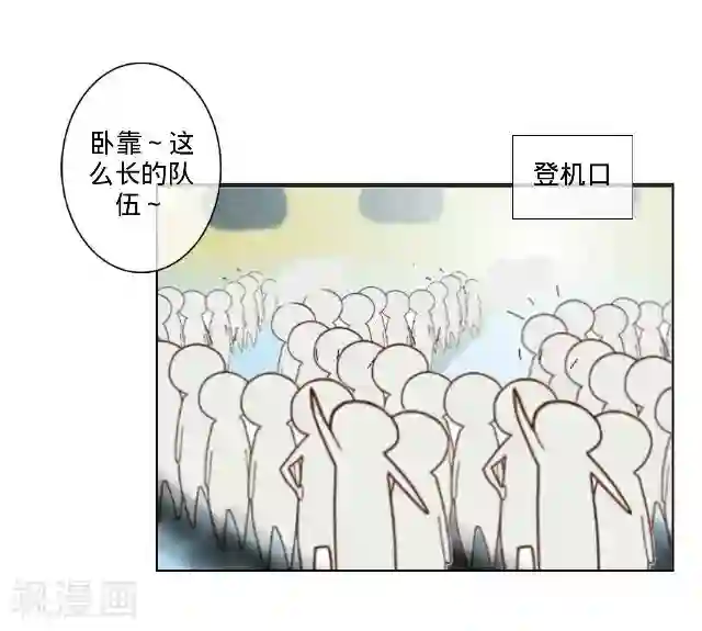 女同磨豆腐好爽动态图第20话 空中险情