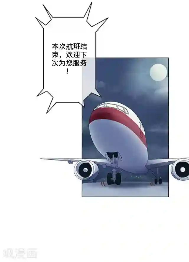 女同磨豆腐好爽动态图第20话 空中险情