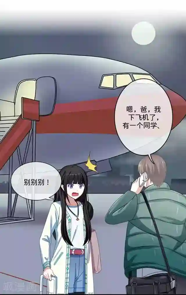 女同磨豆腐好爽动态图第20话 空中险情