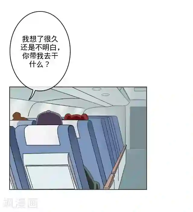 女同磨豆腐好爽动态图第20话 空中险情