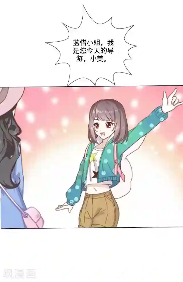 走开，前女友第21话 可以一个人