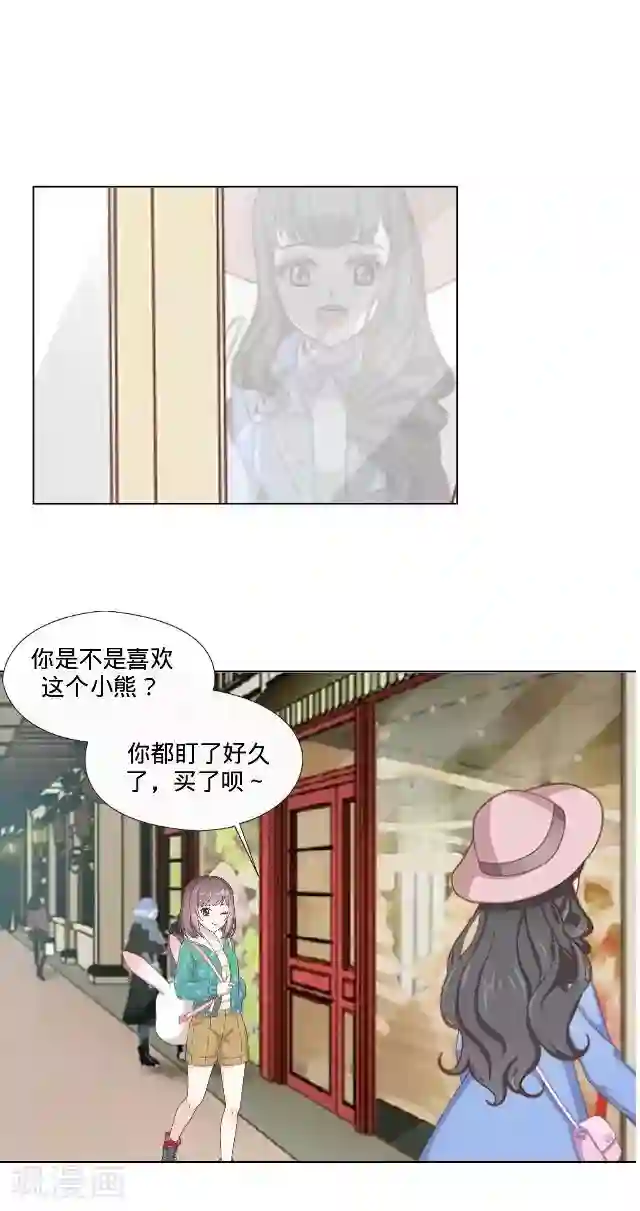 走开，前女友第21话 可以一个人